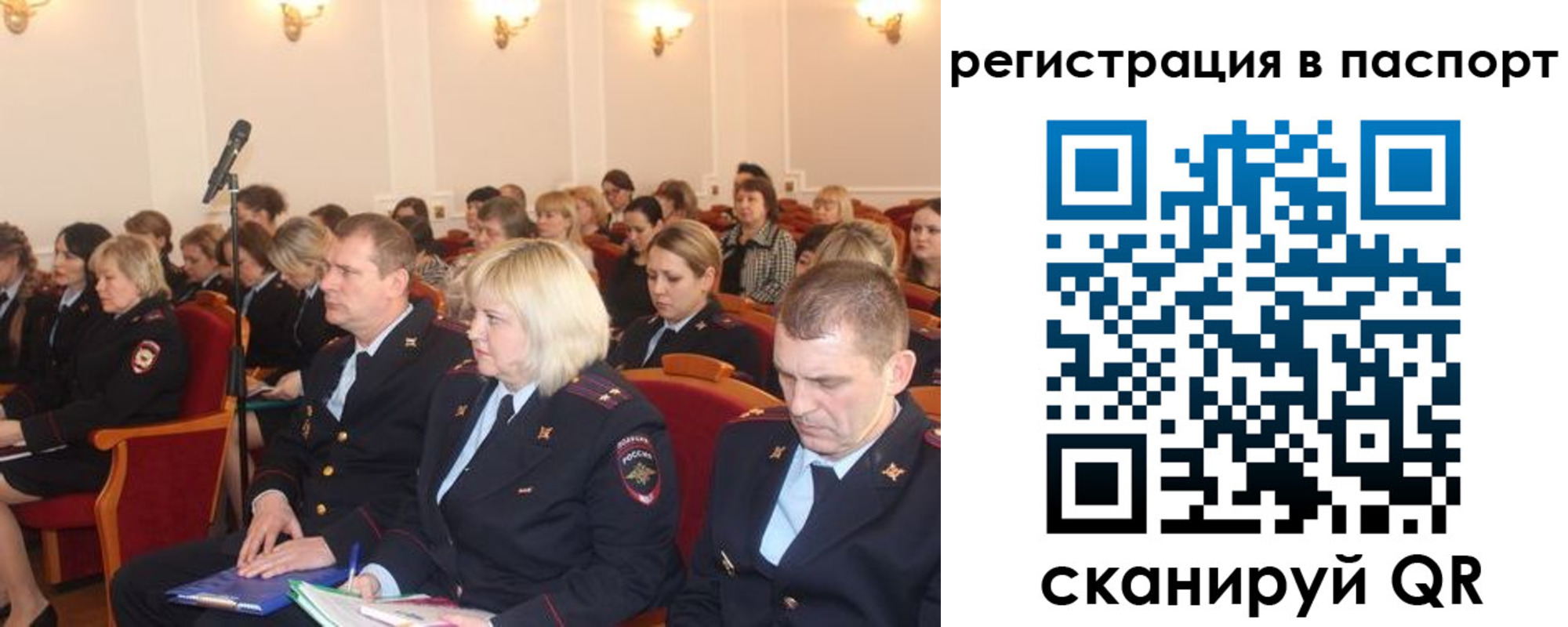 прописка от собственника в Шимановске