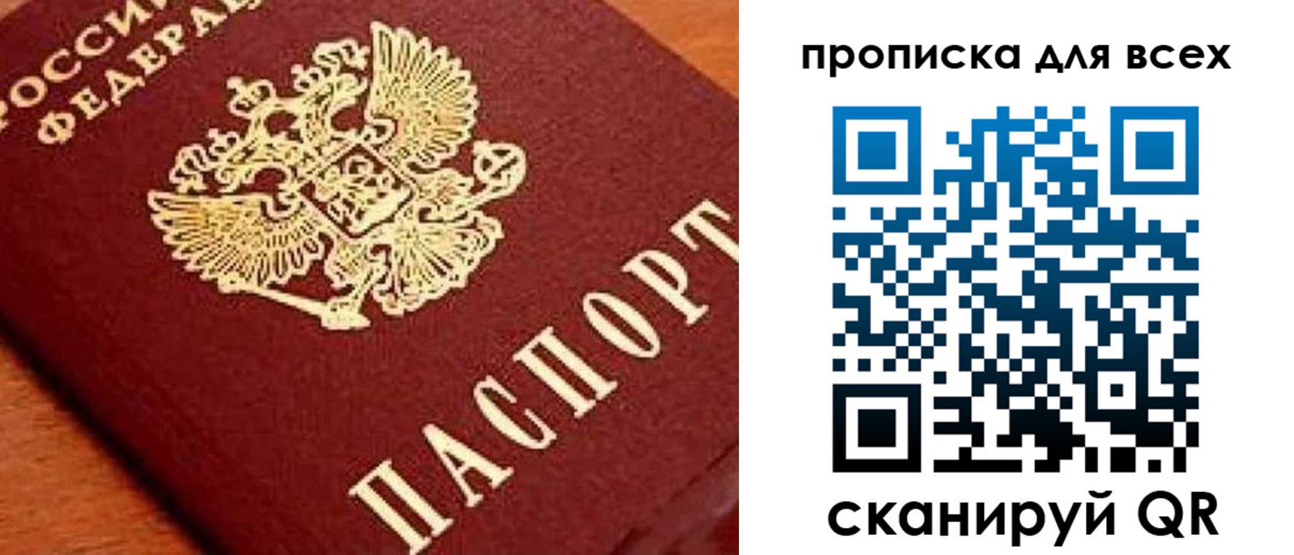 временная регистрация купить в Шимановске