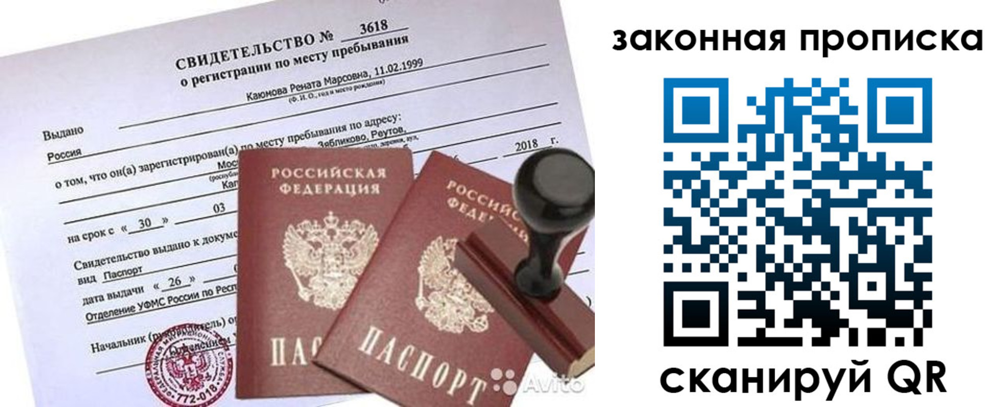 временная регистрация собственник в Шимановске