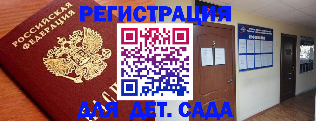 прописка паспорт в Шимановске