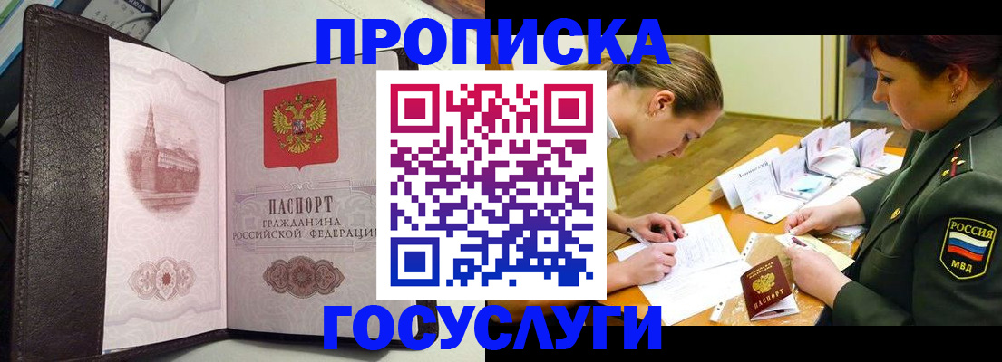 найти адрес прописки в Шимановске